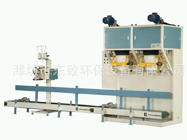 雙斗式定量包裝機